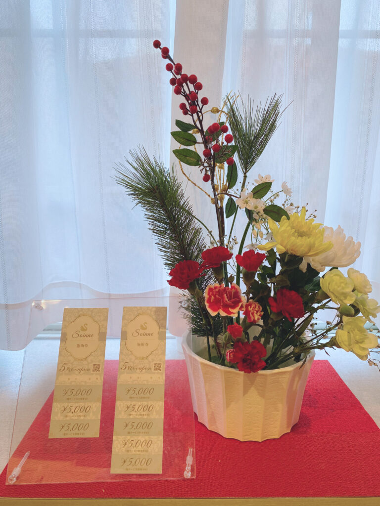 ソワンヌ新年画像